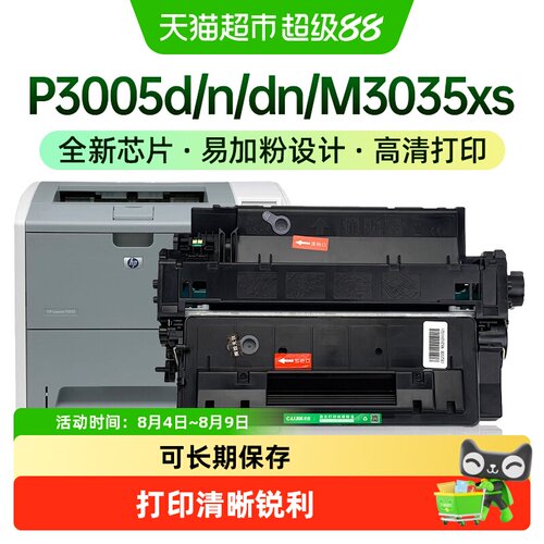 才进惠普Q7551A硒鼓