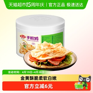 安井原味手抓饼面饼桶装家用营养早餐约台湾风味25片*1桶2.25kg