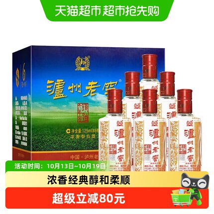 泸州老窖六年窖头曲小酒版52度125ml*6瓶浓香型口粮自饮白酒