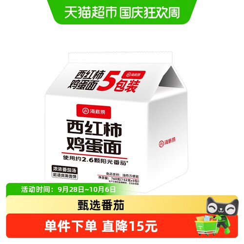 海底捞西红柿鸡蛋面五连包152g*5