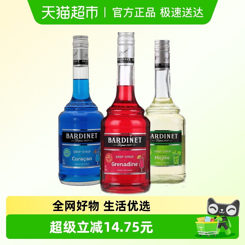法国进口必得利莫吉托糖浆石榴薄荷浆鸡尾酒调酒基酒