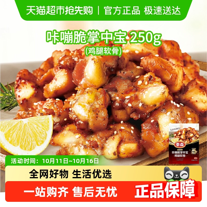 泰森咔嘣脆掌中宝空气炸锅
