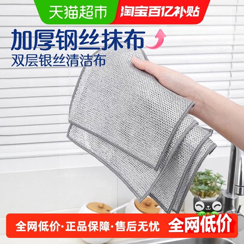 钢丝洗碗布厨房专用抹布不沾油刷锅金属丝清洁布双层钢丝抹布,家庭/个人清洁工具,抹布,淘宝优惠券,粉丝福利购,淘宝优惠卷
