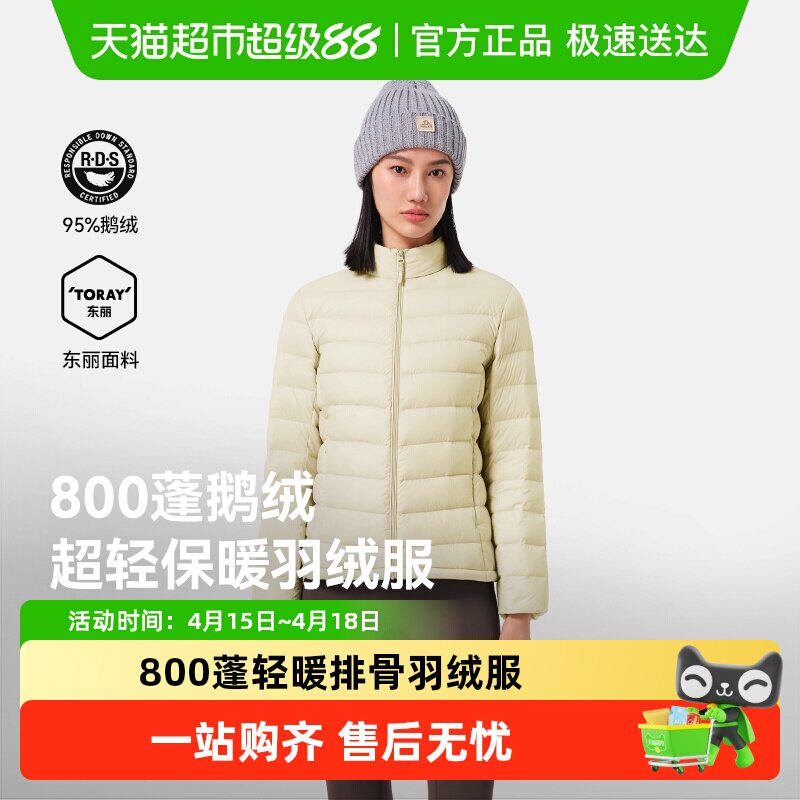 【经典2.0】伯希和户外800蓬轻薄排骨羽绒服女鹅绒男冲锋衣内胆