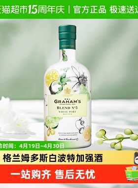 葡萄牙Graham's port格兰姆5号白波特酒甜酒多斯Dow's利口葡萄酒