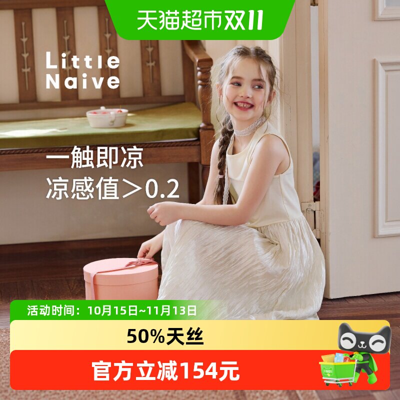 LittleNaive夏季新款连衣裙