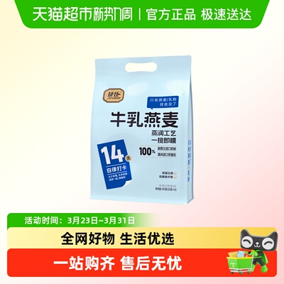 捷氏进口乳粉+燕麦片营养早餐