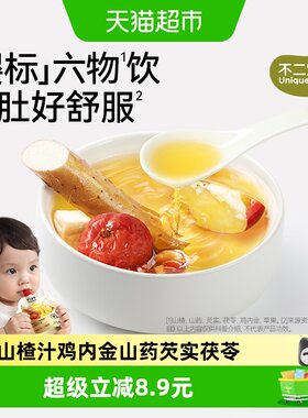 不二宝贝山楂鸡内金丨婴标六物饮