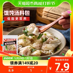 包邮云山半馄饨云吞汤料包6g*10小包装紫菜虾皮混沌汤调料包家用