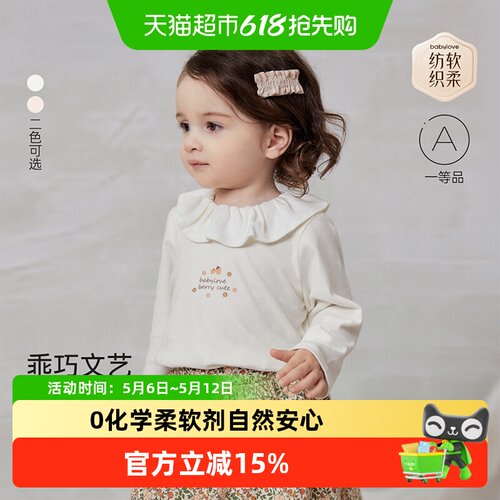babylove甜美长袖T恤