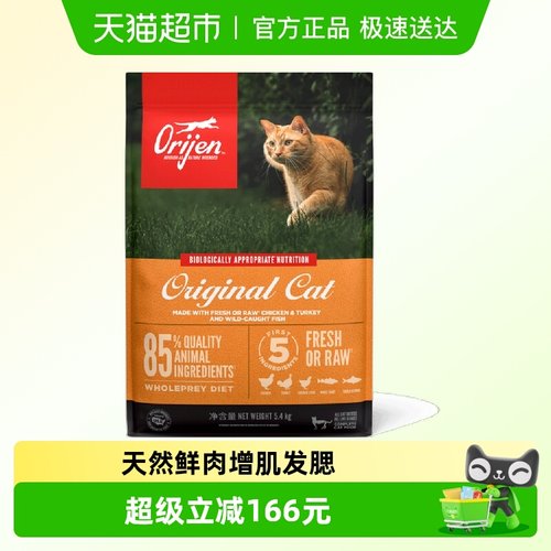 渴望全阶段爱猫鸡肉猫粮