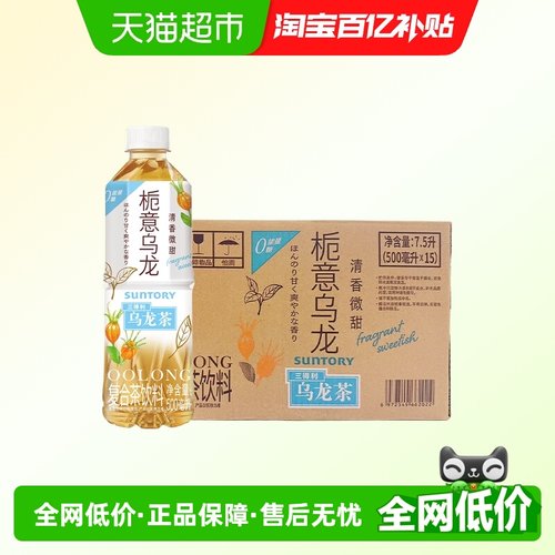 三得利乌龙茶茶饮料