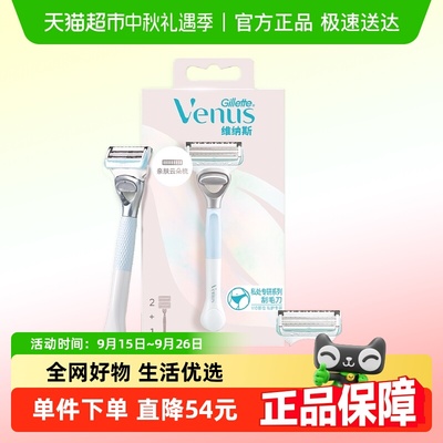 吉列私护专研系列女士脱毛刀