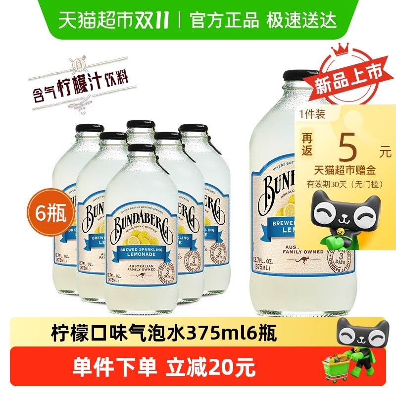 宾得宝柠檬果汁汽水375ml×6瓶