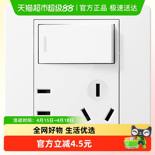 公牛86型暗装正品双控1开插座