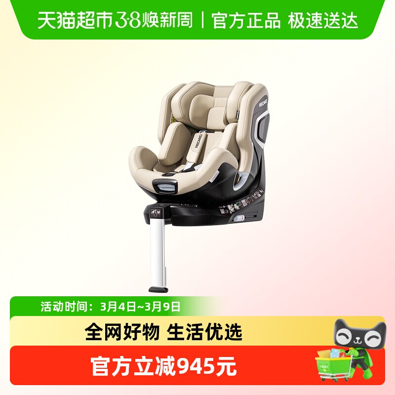 德国RECARO雷霆儿童安全座椅0-7岁新生婴幼儿车载用XENON 1