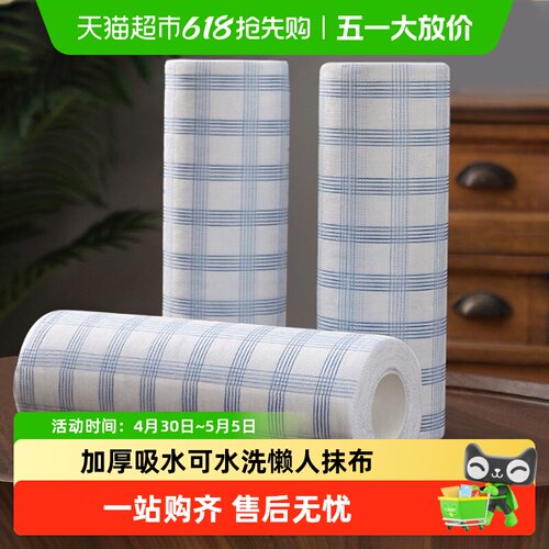 包邮一次性干湿两用厨房抹布