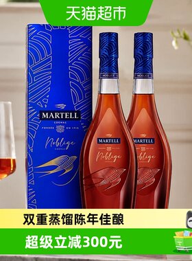 马爹利名士洋酒700ml×2瓶×1组