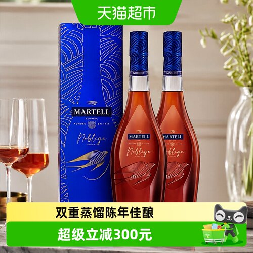 马爹利名士洋酒700ml×2瓶×1组