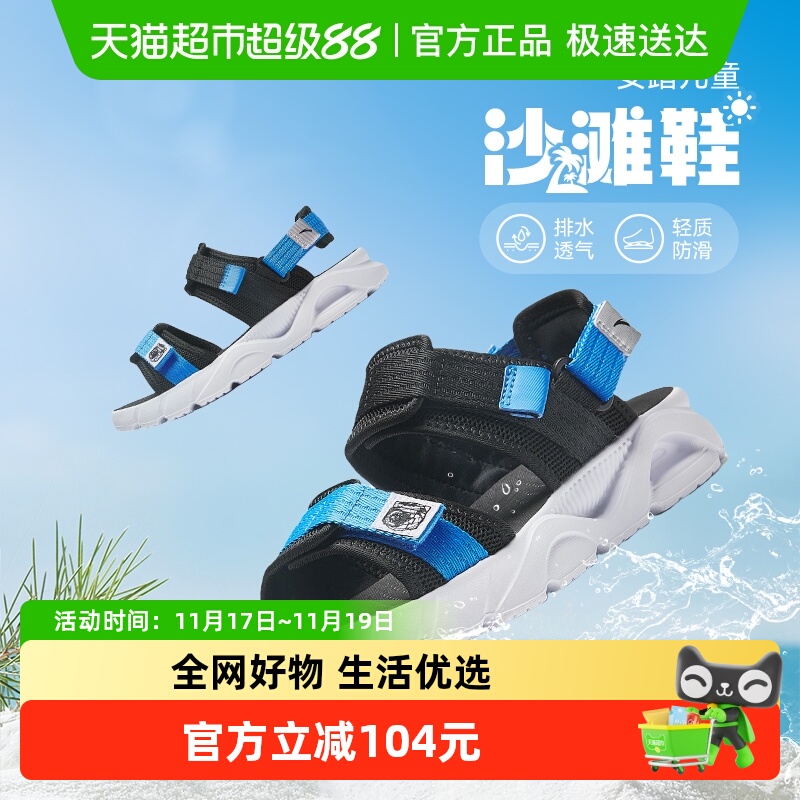 antakids男童魔方凉鞋