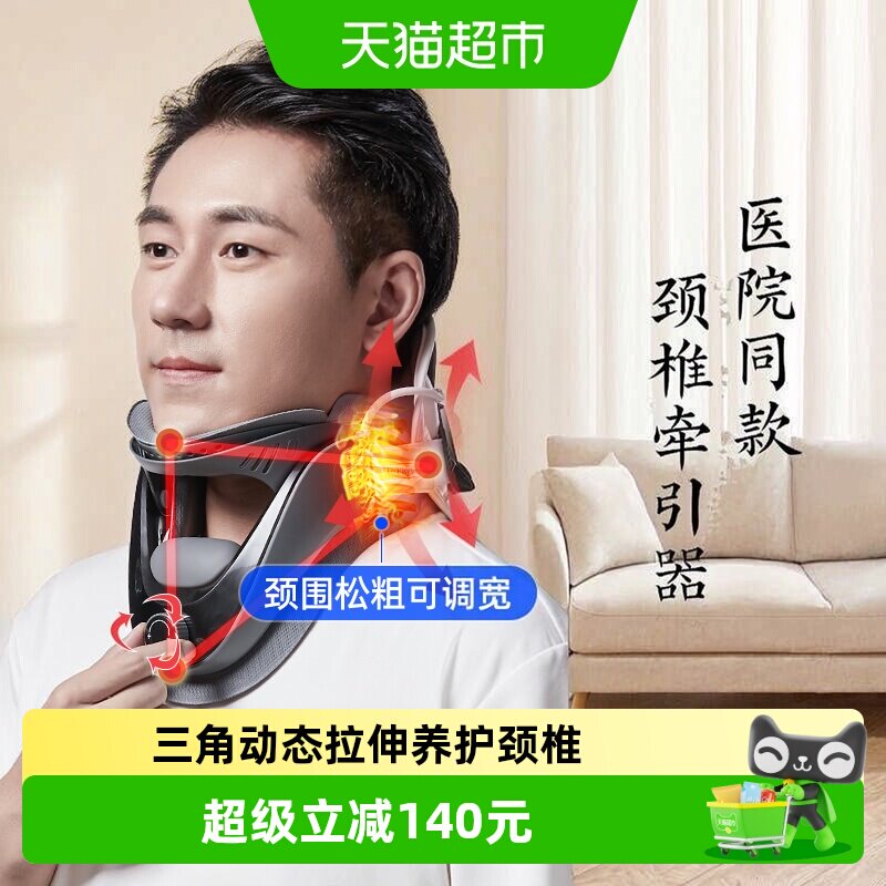何浩明充气颈椎牵引器小巧便携图片