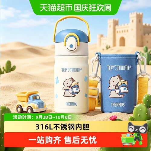 膳魔师儿童吸管保温杯倒置不漏