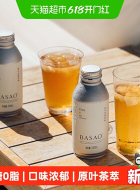 BASAO佰朔 红青黑乌龙茶饮料无糖0糖0脂0卡饮茉莉花茶饮料整箱装