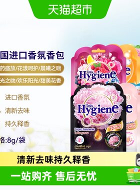 喜净泰国进口香氛包大师调香