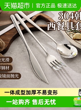 广意304不锈钢韩式牛排刀叉勺西餐餐具套装GY8551