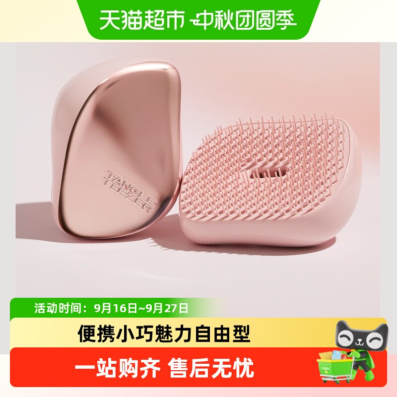 TangleTeezer便携顺卷发梳软齿