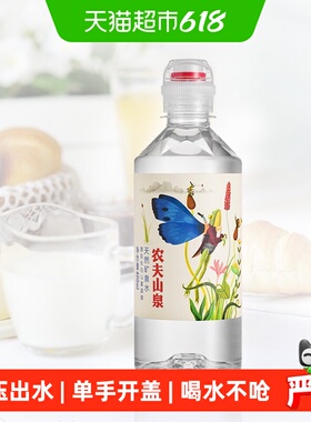 农夫山泉饮用天然矿泉水400ml*24瓶运动盖设计智慧盖源自长白山