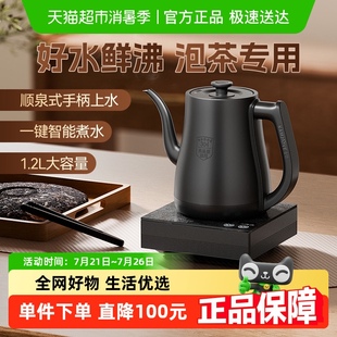 金灶R7全自动上水烧水壶电热水壶恒温智能煮茶炉茶台烧水煮茶家用