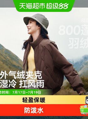 蕉下女士气绒服防潮抗湿冷