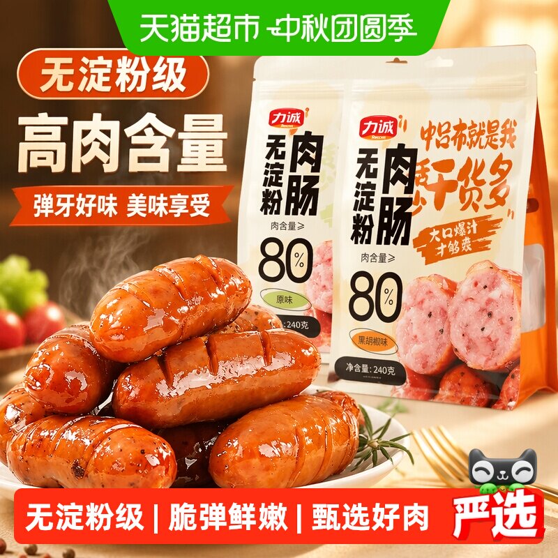 力诚烘烤高肉多口味弹牙火腿肠图片