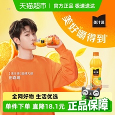 美汁源果粒橙