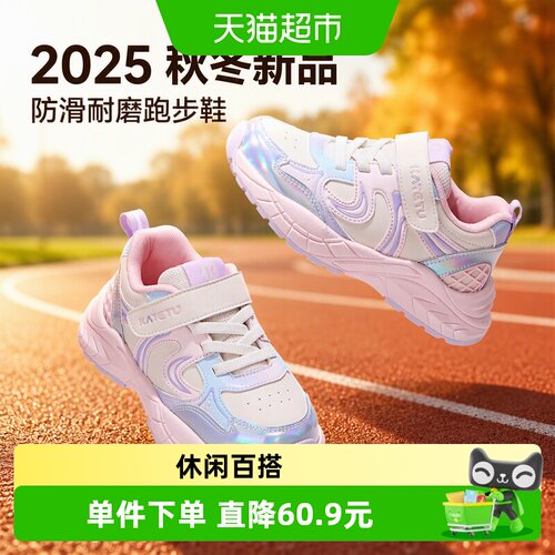 卡特兔儿童冬季防滑耐磨运动鞋