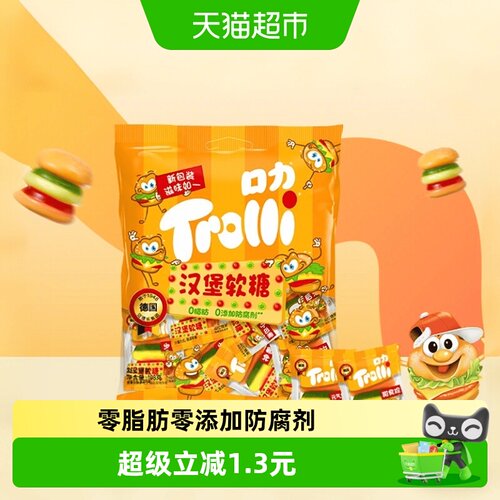 Trolli口力精选汉堡软糖108g