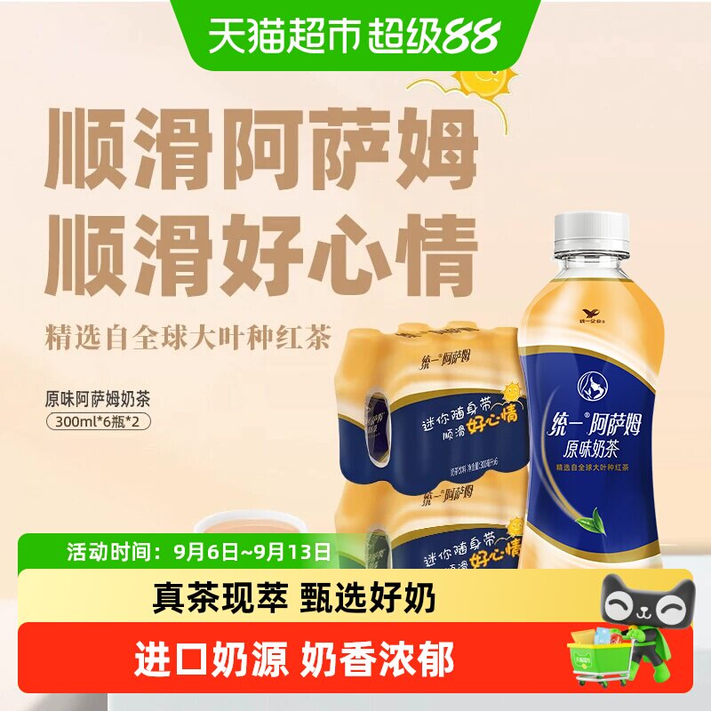 统一阿萨姆奶茶奶香300ml*12瓶图片