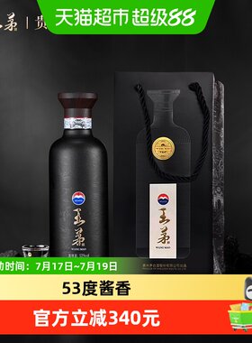王茅祥雅黑酱香白酒