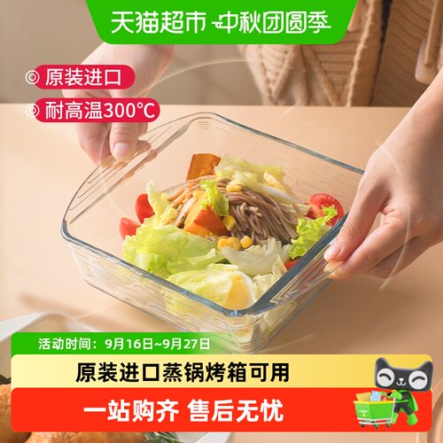 帕莎帕琦耐热玻璃微波炉可用烤盘