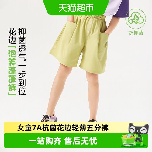 EBAER休闲透气女童中裤