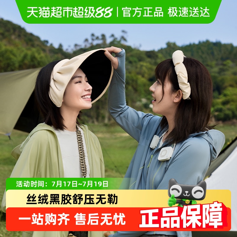 【下拉享优惠】蕉下贝壳帽女大帽檐四季遮阳帽空顶防晒帽防紫外线