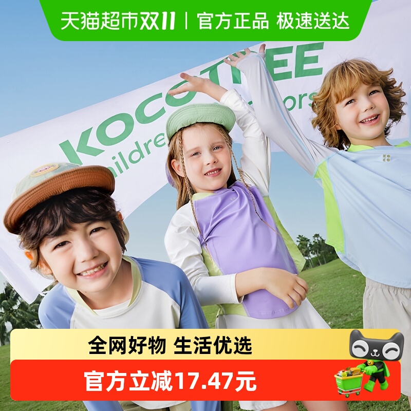 KK树儿童长袖t恤男童女速干衣