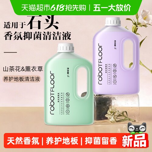 芬朗G20S清洁液