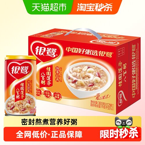 银鹭甘甜桂圆八宝粥360g*12罐
