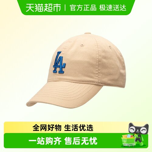 MLB简约时尚舒适休闲帽