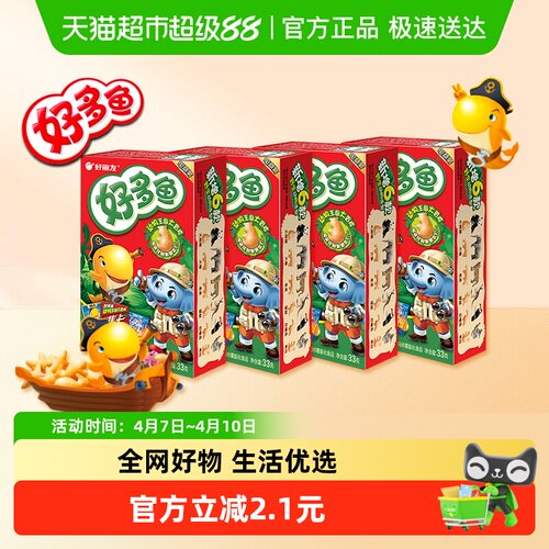 好丽友好多鱼茄汁味独立包装