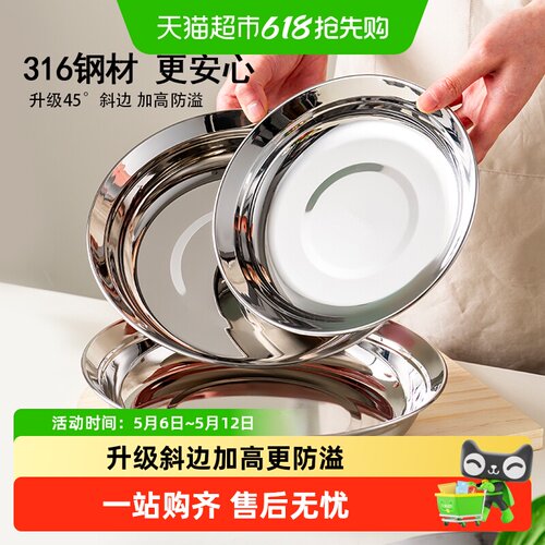 onlycook316不锈钢餐盘