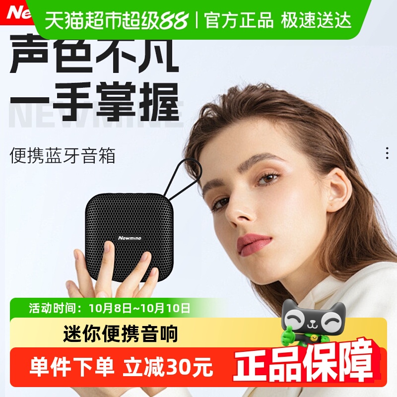纽曼无线蓝牙音箱户外便携式小型