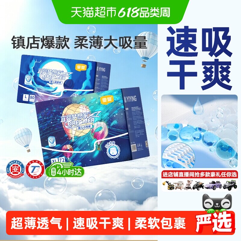 宜婴新梦想家拉拉裤全包臀小内裤